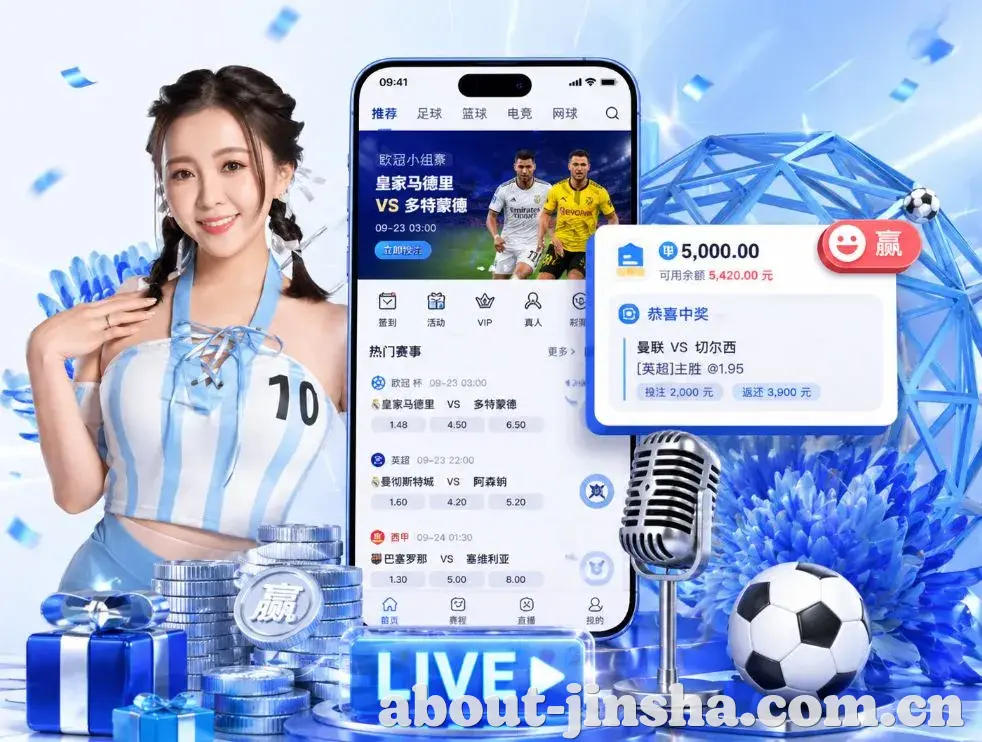 金沙娱乐App